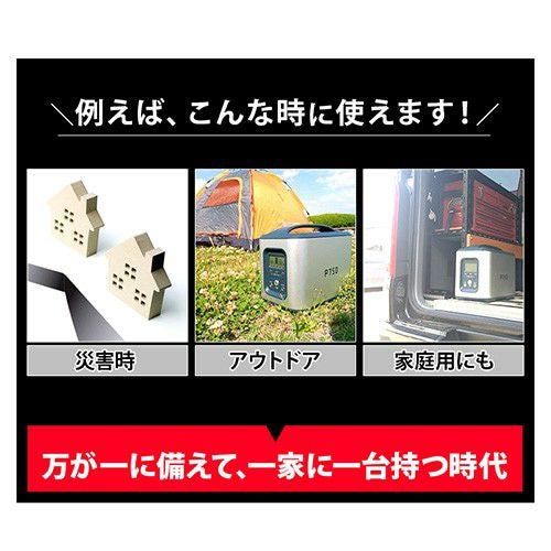 TrueTools ポータブル電源 大容量 208000mAh/750Wh TRTO-PB750 | 買援