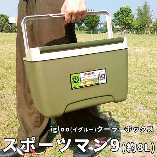IGLOO イグルー クーラーボックス ポータブル冷蔵庫 000000052069-01.jpg?size=m&w=