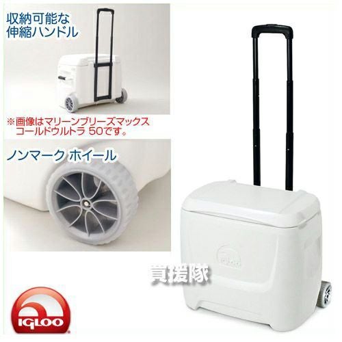 igloo(イグルー) クーラーボックス MARINE BREEZE ULTRA マリーン