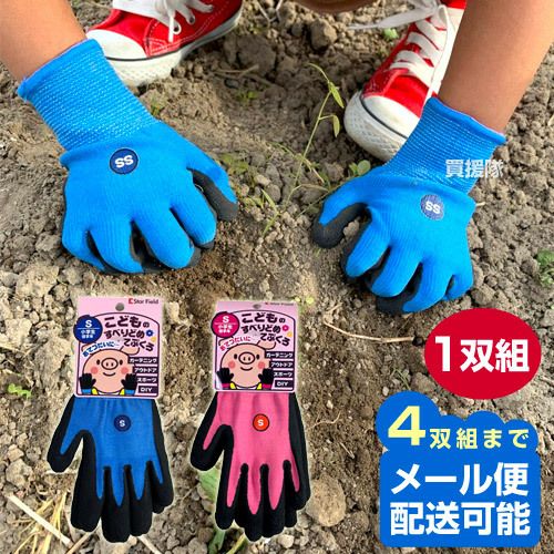SATO様オーダー品　てぶくろ　保育 ☆4双までメール便対応可☆こどもの滑り止め手袋 （1双組）[青・ピンク