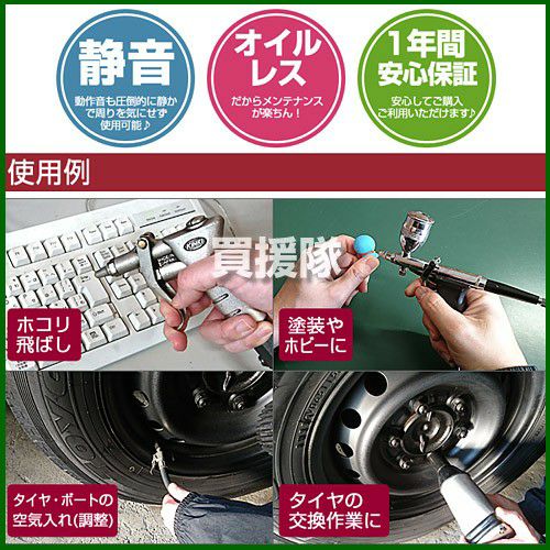 TrueTools 静音 オイルレス エアーコンプレッサー20L エア工具3点
