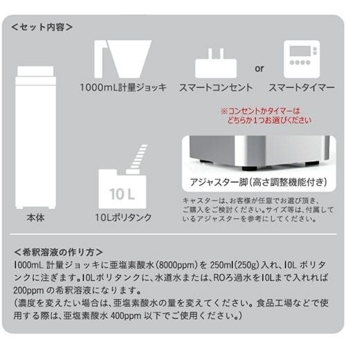 空間除菌 亜塩素酸水 微細ミスト Devirus AC （デヴィルス エーシー
