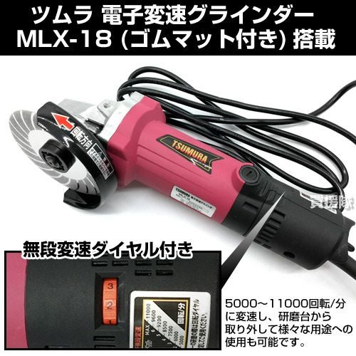 ツムラ チップソー研磨機 ケン研くん プロ 電子変速グラインダー付 TK