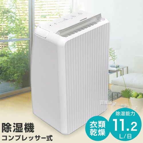 L1005 VERSOS ベルソス コンプレッサー式除湿機 2020年製 キャスター付き Amazon | Versos コンプレッサー式除湿機 パワフル除湿11.4L 衣類乾燥