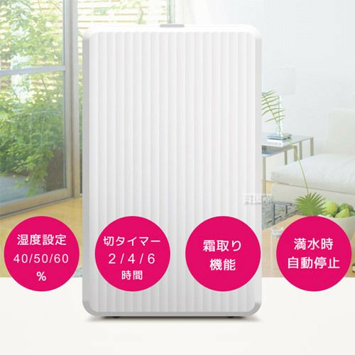 ベルソス 除湿機 除湿器 コンプレッサー式 VS-560 | 買援隊(かいえんたい)
