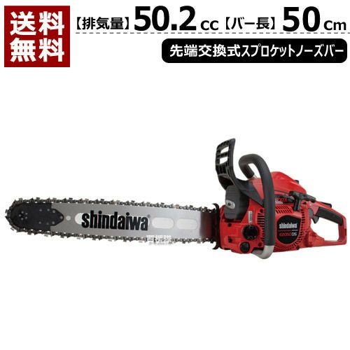 新ダイワ エンジン チェーンソー E2050DS/500TBP [50.2cc] | 買援隊(か