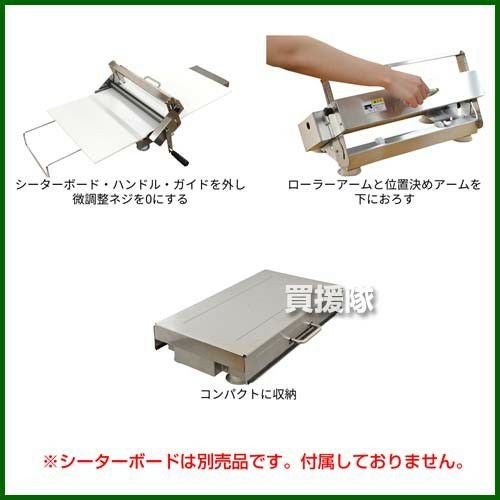 日本ニーダー リバースシーター パイローラー 手動式 洗えてたためる