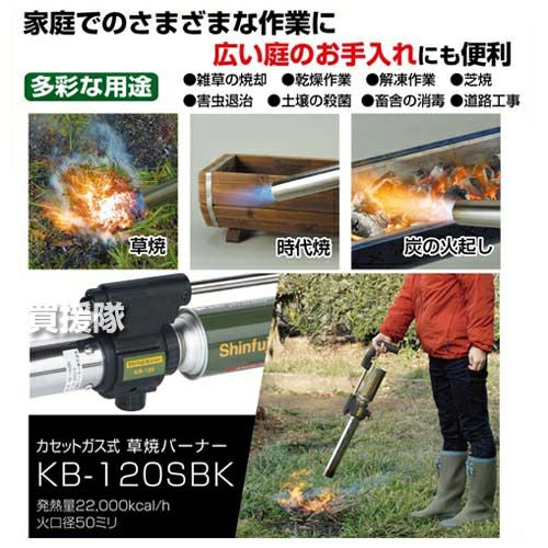 草焼きバーナー ガス Kusayaki 草焼バーナーPro KB-300G 新富士