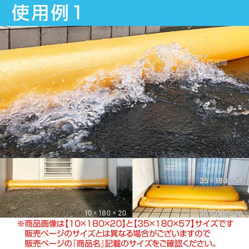 【人気商品】ヒラキ 水のう袋型 簡易浸水対策 高10 長180 幅20cm イー ヒラキ 水のう袋型 簡易浸水対策 高10 長180 幅20cm イージーダム | 買