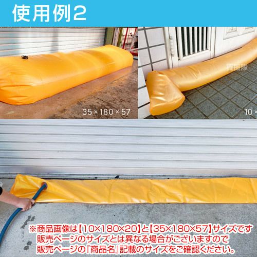 ヒラキ 水のう袋型 簡易浸水対策 高10 長180 幅20cm イージーダム | 買