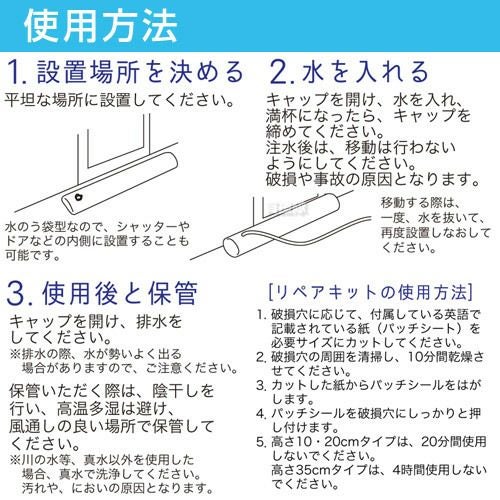 ヒラキ 水のう袋型 簡易浸水対策 高10 長180 幅20cm イージーダム | 買