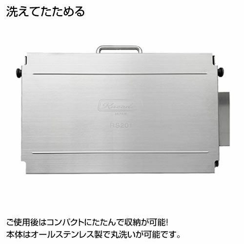 日本ニーダー 洗えてたためるリバースシーター 洗えてたためるリバースシーター RS201 | 日本ニーダー株式会社