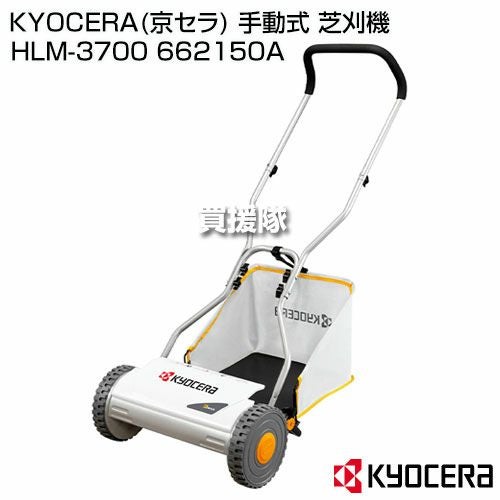 KYOCERA(京セラ) 電動式 芝刈機 LMR-2300 [ロータリー式][刈込幅230mm