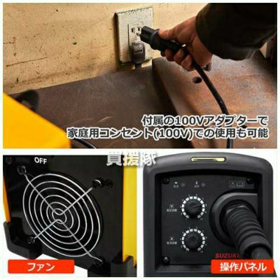 スズキッドBuddy80ノンガス半自動溶接機 100V専用 SBD-80 Amazon | SUZUKID 半自動溶接機 100V専用 半自動溶接機 Buddy80