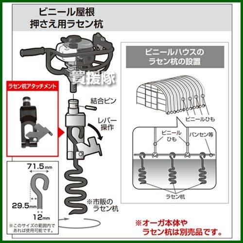 カーツ オーガ用 ラセン杭アタッチメント R-2 71902-376 | 買援隊(か