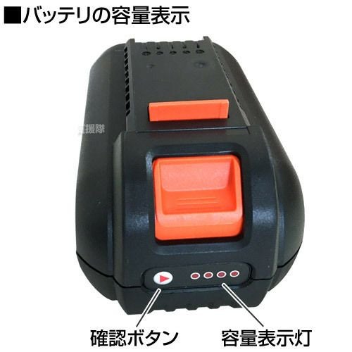 新ダイワ 36V リチウムイオンバッテリー LBC-361 | 買援隊(かいえんたい)