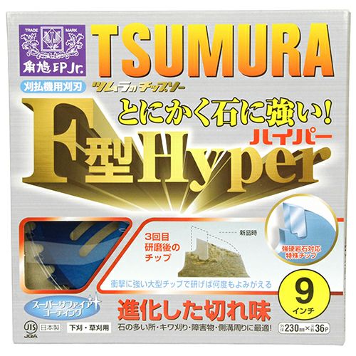 草刈機 替刃 ツムラ チップソー 230 36 草刈り機 チップソー 石に強い