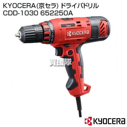 KYOCERA(京セラ) ドライバドリル CDD-1030 652250A | 買援隊 KYOCERA(京セラ) ドライバドリル CDD-1030 652250A | 買援隊