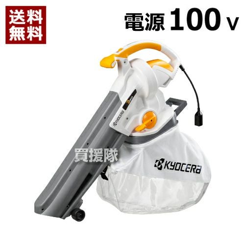 RYOBI KYOCERA RESV-1020V ブロワバキューム KYOCERA(京セラ) ブロワバキューム RESV-1020 664350A | 買援隊(か
