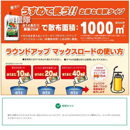 ラウンドアップ5.5l ラウンドアップマックスロード 5.5L【有効期限2029年10月】 原液