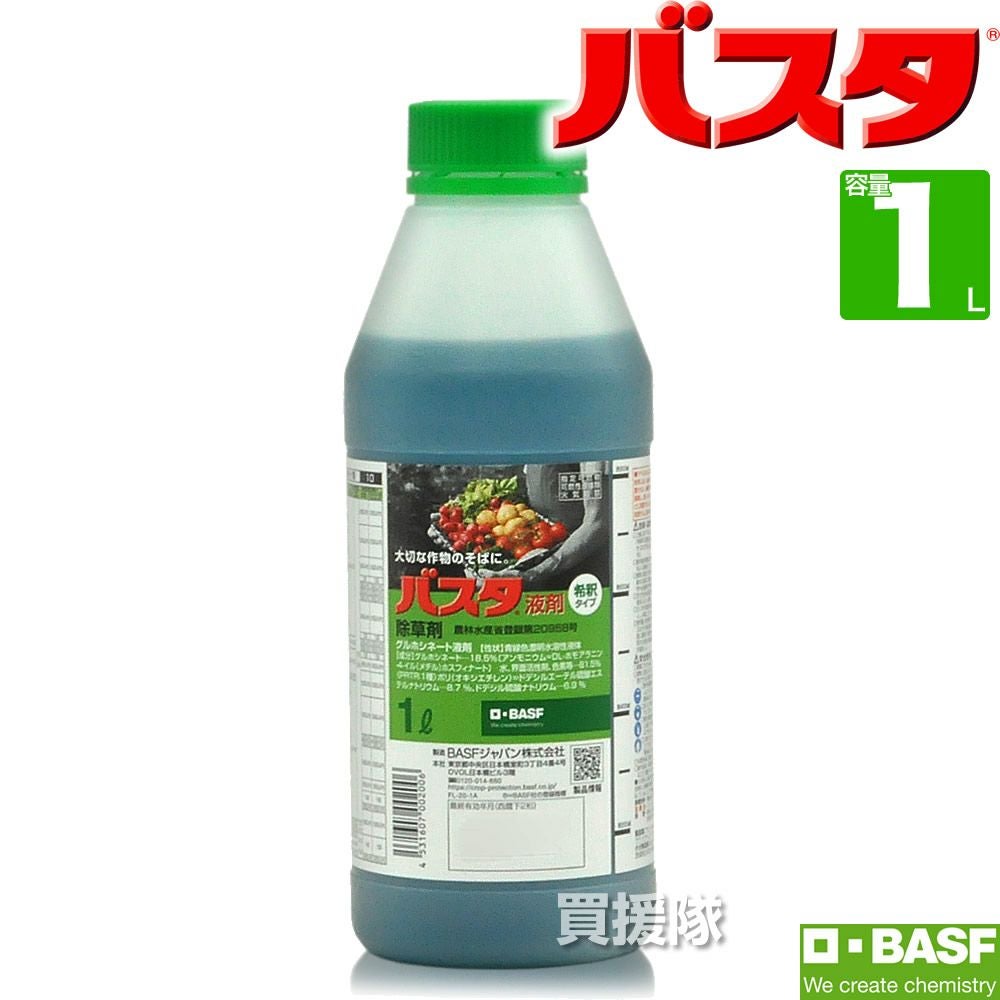 BASF バスタ液剤 1L | 買援隊(かいえんたい)