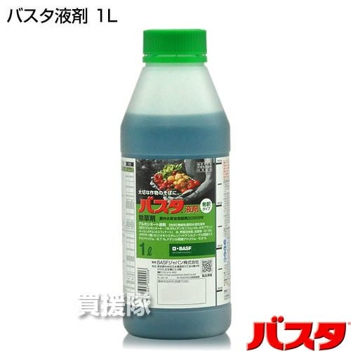 BASF バスタ液剤 1L | 買援隊(かいえんたい)