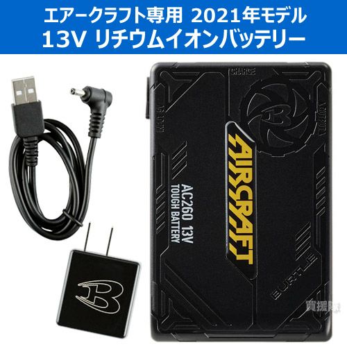 バートル AC260 AC270 ファンユニットAC270セット【リライズ野田愛宕店】【店頭取引限定】【中古】管理番号：ITM9LGKAJ1AW バートル ファンユニット AC270 35.ブラック
