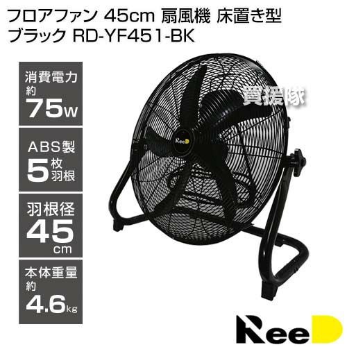 床置き型 | 買援隊(かいえんたい)