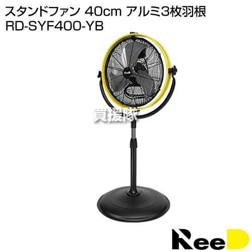 ReeD ������ɥե��� 40cm �����3�籩�� RD-SYF400-YB