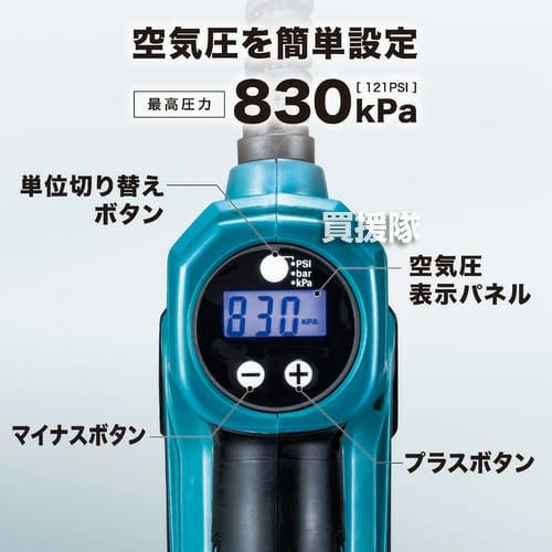 マキタ 純正 充電式 空気入れ [バッテリ・充電器・ケース付] MP100DSH