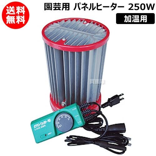 昭和精機 パネルヒーター250W Eサーモ付 加温用 園芸用ヒーター SPE