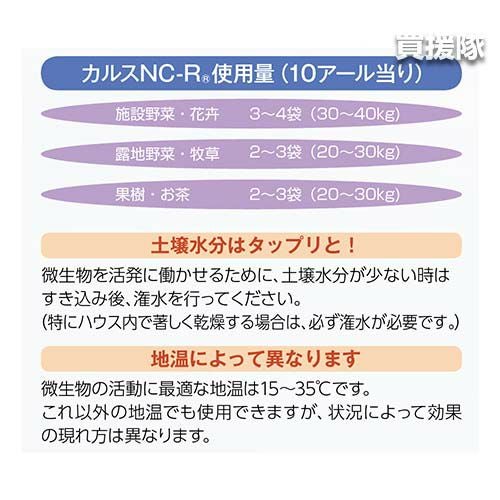 リサール酵産 土壌改良資材 10kg×4袋 カルス NC-R 粉状 | 買援隊 リサール酵産 土壌改良資材 10kg×4袋 カルス NC-R 粉状 | 買援隊
