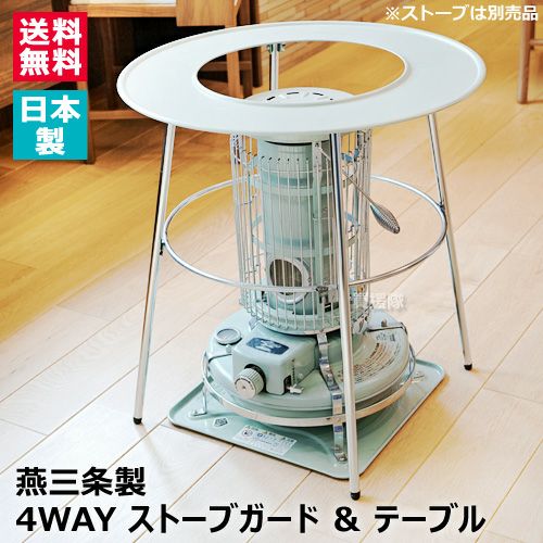 アイガーツール 燕三条製 4WAY ストーブガード＆テーブル グリーン