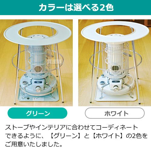 アイガーツール 燕三条製 4WAY ストーブガード＆テーブル グリーン