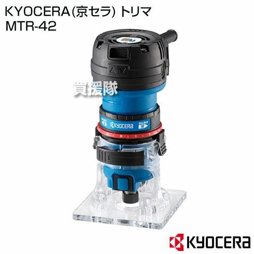 KYOCERA(京セラ) トリマ MTR-42 + トリマービット12本組 セット | 買援