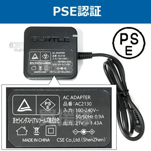 2023年新型】BURTLE バートル 19V ファンバッテリーセット AC360 AC370