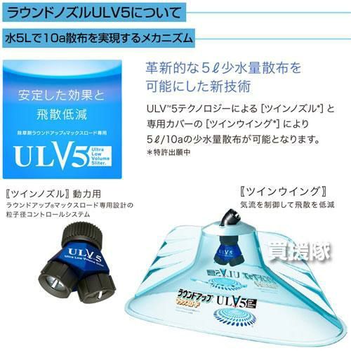 ☆お得な3点セット☆ 工進 充電式噴霧器 7L ＋ ラウンドノズル ULV5