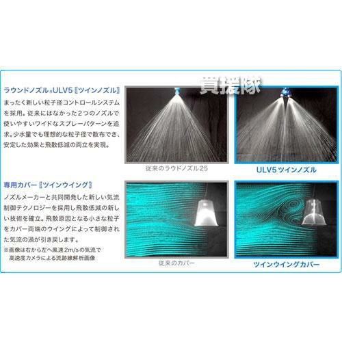 ☆お得な3点セット☆ 工進 充電式噴霧器 7L ＋ ラウンドノズル ULV5