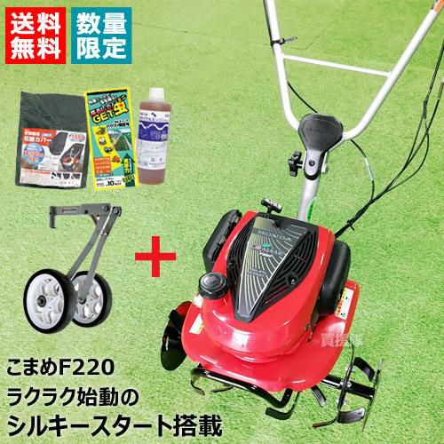 耕運機　こまめ　F210   除草輪　鍬爪　ジャンク ホンダ耕運機こまめ F210・F220 耕うん爪「ミラクルローター(720) 宮丸