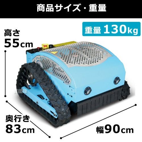 ヒラキ パワフルラジコン草刈機 ラジ刈る君 blue セル式 PRCM540-B