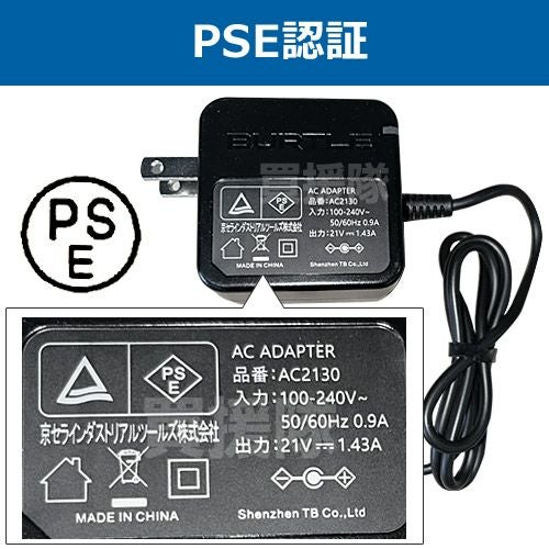 2024年新型】BURTLE バートル 22V ファンバッテリーセット AC08 AC08-1
