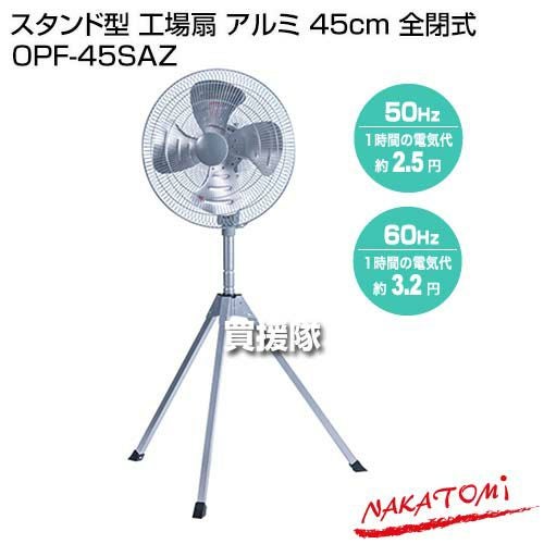 �ʥ��ȥ� ������ɷ� ������ ����� 45cm ���ļ� OPF-45SAZ