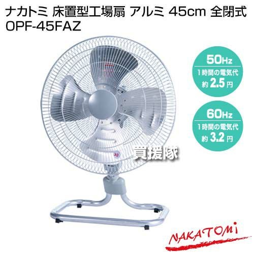 ���ַ������𥢥��45cm���ļ�OPF-45FAZ