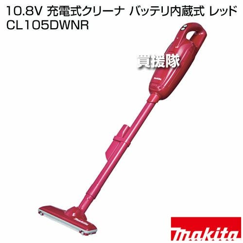マキタ 10.8V 充電式クリーナ バッテリ内蔵式 レッド CL105DWNR | 買援