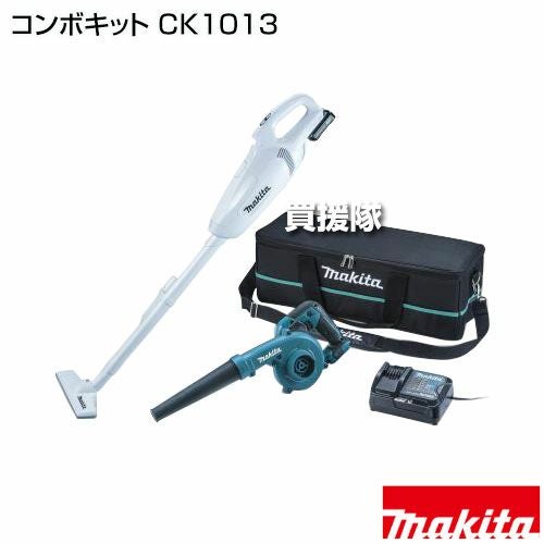 マキタ コンボキット CK1013 | 買援隊(かいえんたい)
