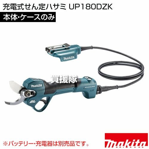 マキタ 充電式せん定ハサミ [本体・ケースのみ/バッテリ・充電器別売