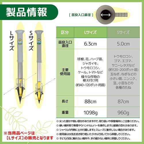 【特価セール】KSFARM ハンドプランターSP 大 Lサイズ 分離型 KS-H KSFARM ハンドプランターSP 大 Lサイズ 分離型 KS-HPL | 買援隊(か