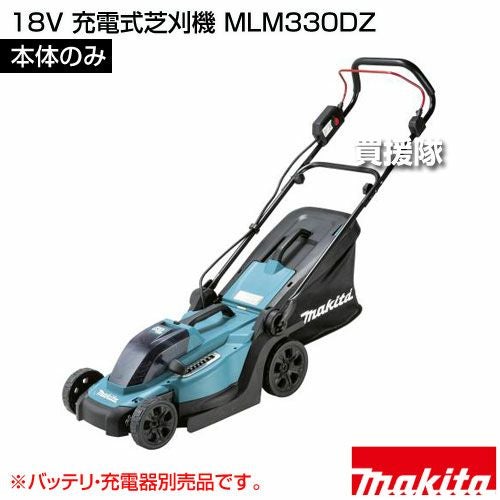 芝刈り機 | 買援隊(かいえんたい)