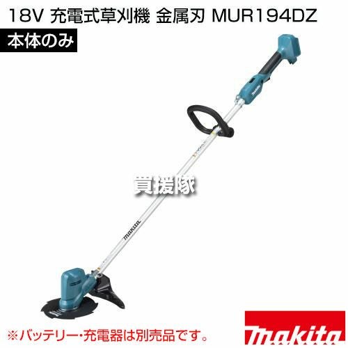 草刈機 | 買援隊(かいえんたい)