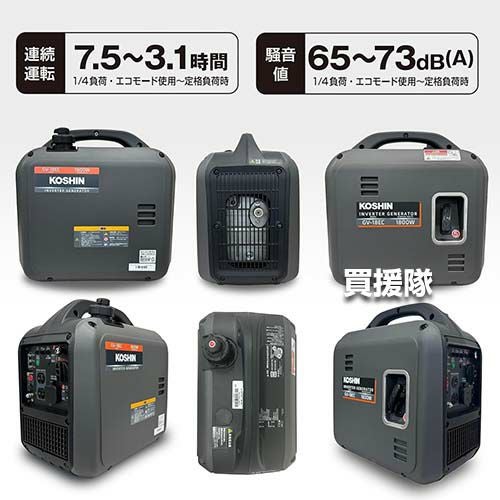 工進 インバーター発電機 1.8kVA GV-18EC | 買援隊(かいえんたい)